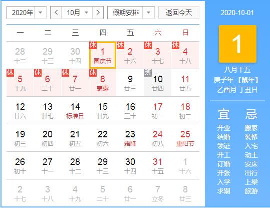 91视频污污APP下载国庆放假公告