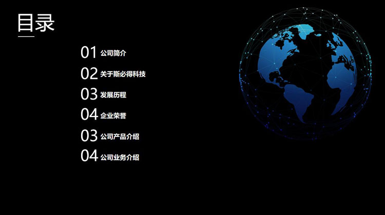 牛商争霸赛企业互访,欢迎牛商争霸赛企业莅临91视频污污APP下载科技指导工作