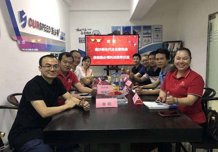 欢迎南沙新生代企业家商会莅临我司指导工作,91视频污污APP下载科技