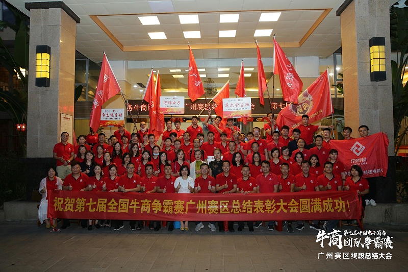 91视频污污APP下载祝贺第七届牛商争霸赛终段总结暨表彰大会圆满举办