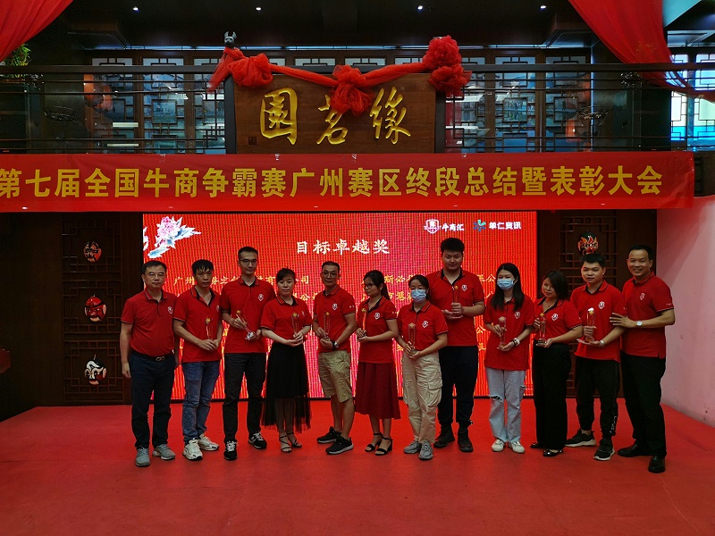 91视频污污APP下载祝贺第七届牛商争霸赛终段总结暨表彰大会圆满举办