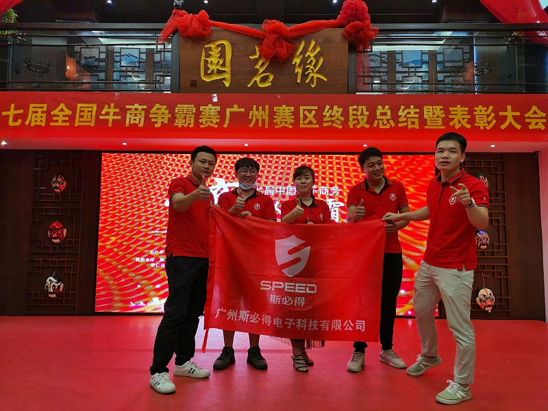 91视频污污APP下载祝贺第七届牛商争霸赛终段总结暨表彰大会圆满举办