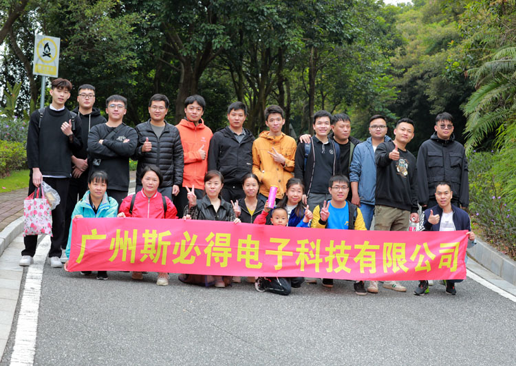 激扬青春、奋勇攀登登山活动